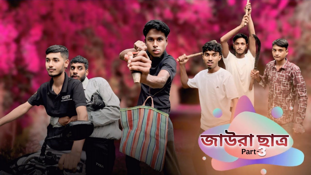 জাউরা ছাত্র (Part-3)😂 । dushtu boyz comedy video । Bangla । Db