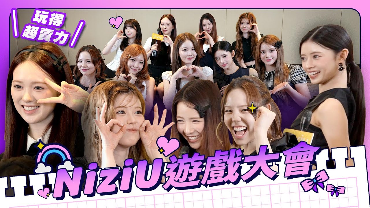【獨家訪問】NiziU專訪Ep2：成員大爆TMI 玩比手畫腳超落力｜NiziU｜K-POP｜K1韓娛