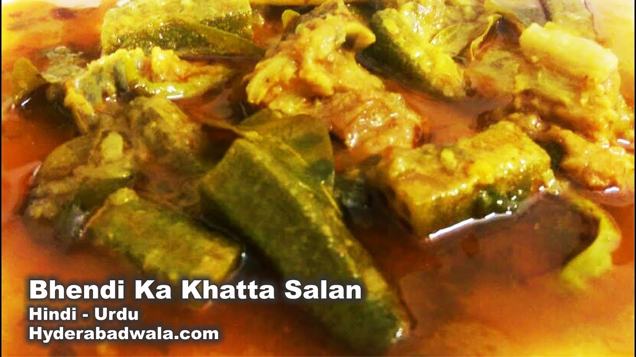 Bhendi Ka Khatta Salan - How to make Bhendi Ka Shorba - भिंडी का खट्टा सालन  - بھینڈی کا شوربہ