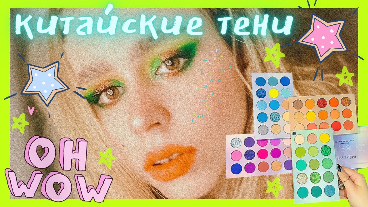 БЮДЖЕТНЫЕ ТЕНИ с ALIEXPRESS BEAUTY GLAZED Обзор и Макияж 🙌 Показываю Парик с Shein 🤨