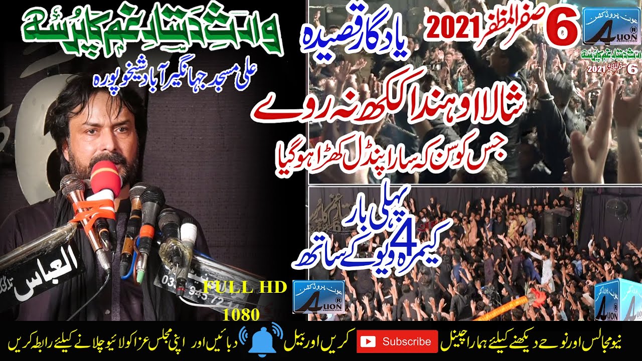 Zakir Abbas Raza Jandvi | 6 Safar 2021| ALi Masjid Jahgeer Abad SKP