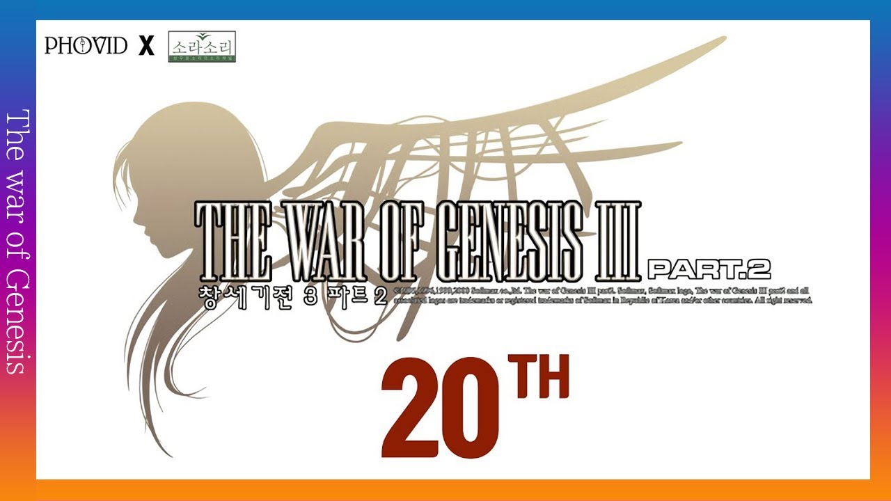 '창세기전3 파트2' 20주년 특별 영상ㅣ베라모드 나래이션 2020.ver [The War of Genesis]