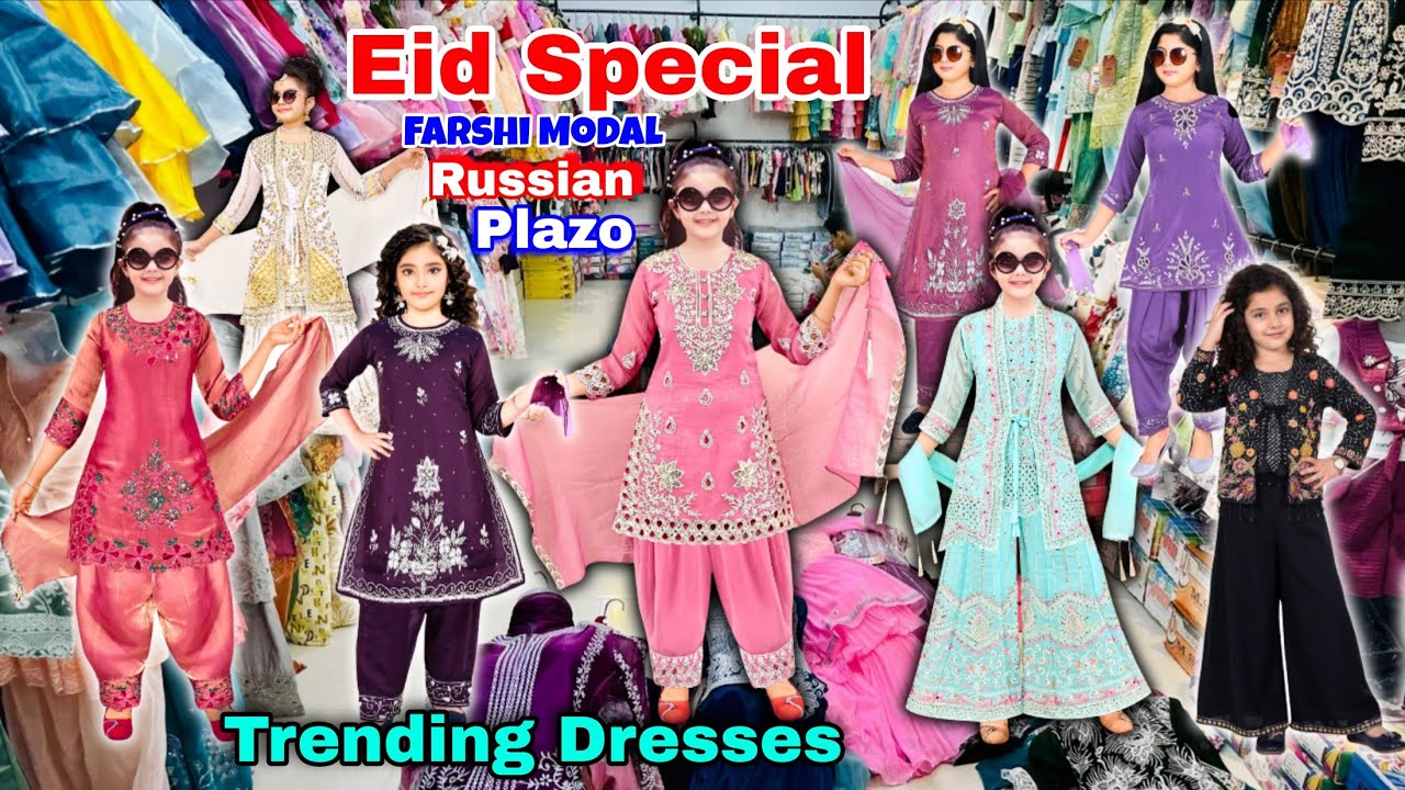 Eid Special ₹125, ₹255, ₹365, Wholesale | Kolkata Garments Wholesaler #wholesalemarket