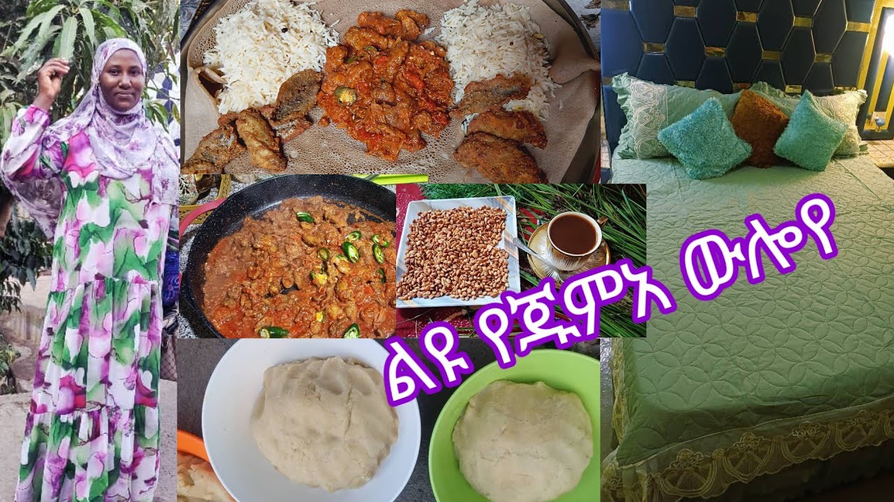 #የጁምአ_ውሎየ_ደስ_የሚል_ውሎ👌/ጥቅምት/14/2/2018