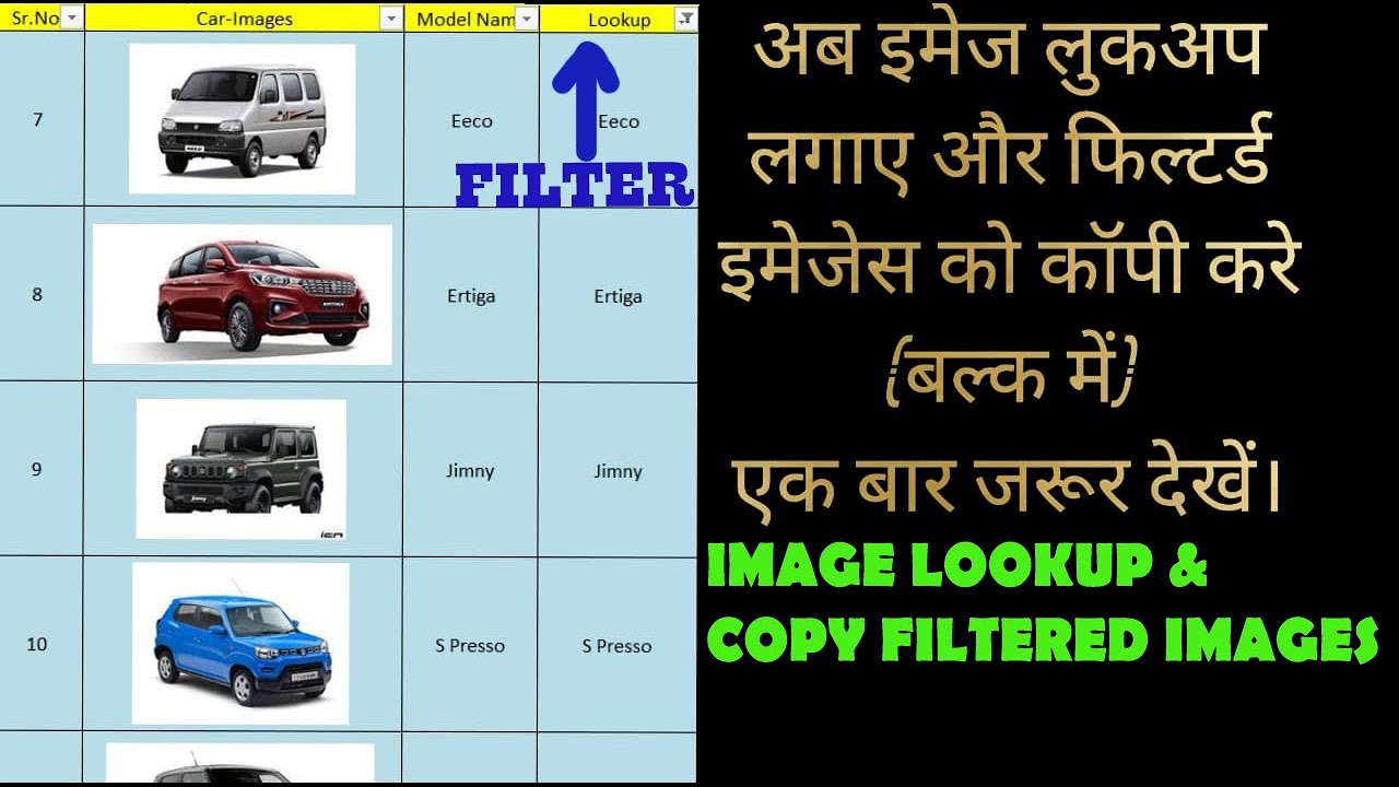 How to use lookup in images | Image lookup | How to filter in images | vlookup in images