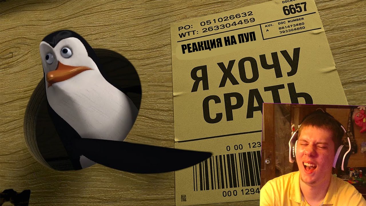 [RYTP] МАНДАГАСКАР 😂 | РЕАКЦИЯ на REFLEX RYTP