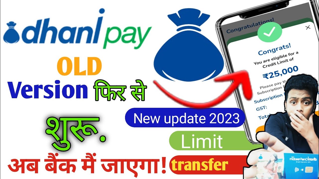 Dhani App Money withdrawal फिर से शुरू? | dhani app new update