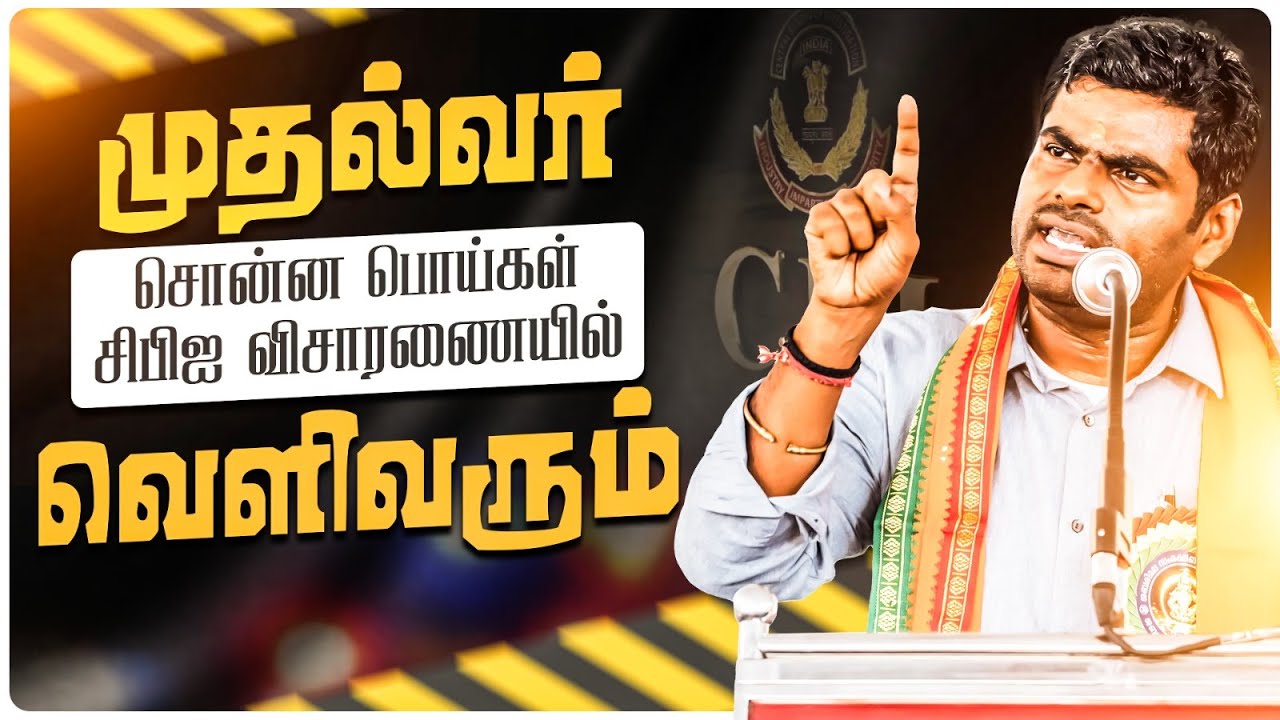 🔴LIVE : செய்தியாளர் சந்திப்பு | தமிழக பாஜக முன்னாள் மாநில தலைவர் K அண்ணாமலை | 15-10-25 | #annamalai