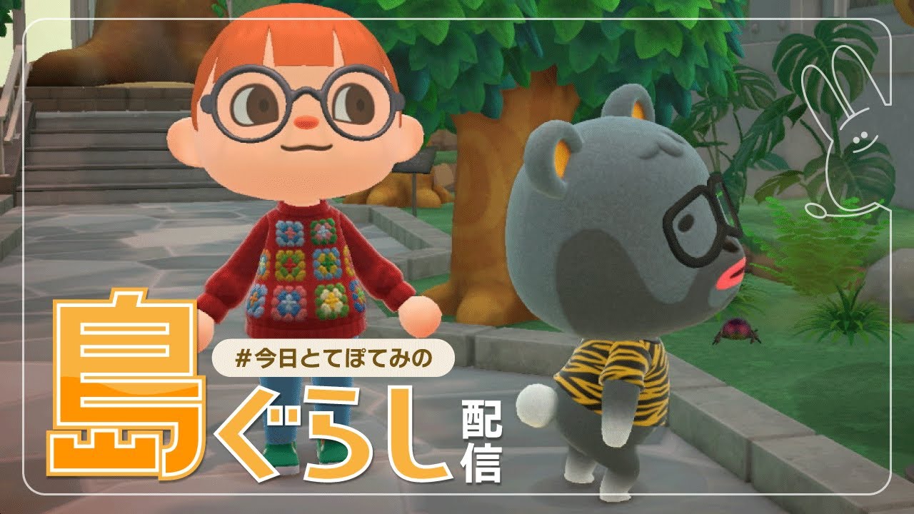 【あつ森】ぼーっとのんびーり島ぐらし配信！【15日目】