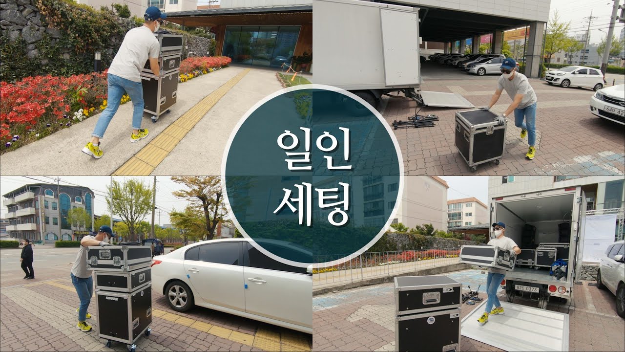 음향 엔지니어 되기 ep06 (혼자서 세팅하는 법)