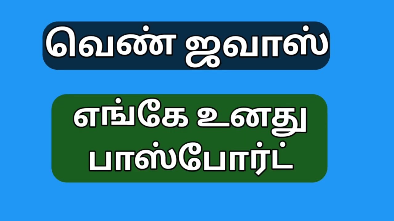 Arabic daily use words in Tamil | Daily gulf Tamil | அரபி நாட்டு பேச்சு வாழக்கு