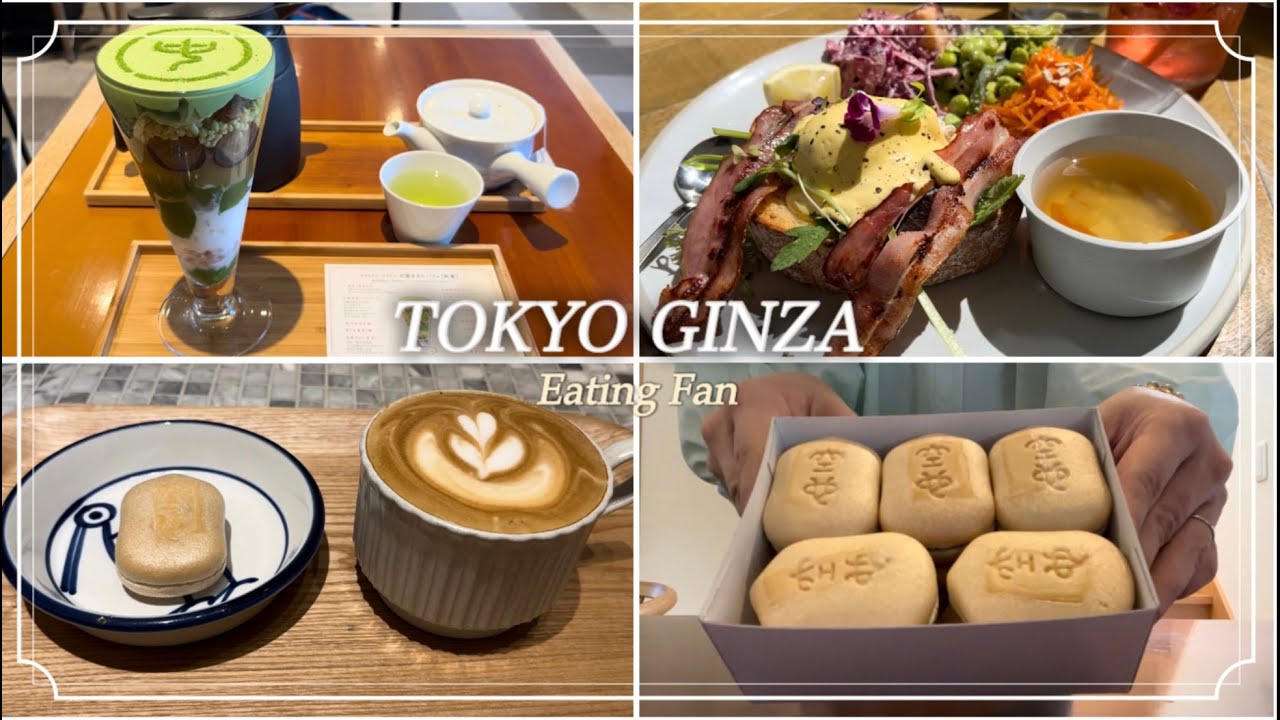 【東京・銀座】空也の最中から始まって終わった嬉しい東京カフェタイム｜中村藤吉銀座店｜TORIBA COFFEE TOKYO cafe｜METoA Cafe & Kitchen