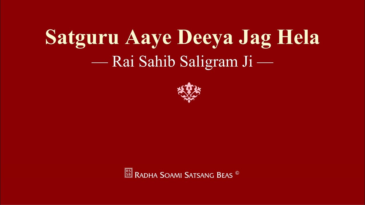 Satguru Aaye Deeya Jag Hela - Rai Sahib Saligram Ji - RSSB Shabad