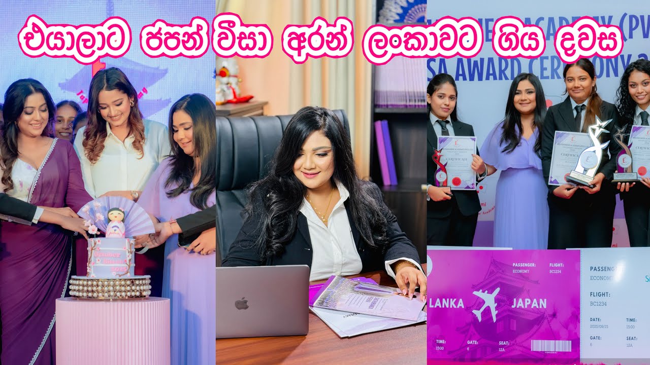 තනියෙන් ගිය business trip එක | එයාලාට ජපන් එන්න වීසා දුන්නු දවස 💟 