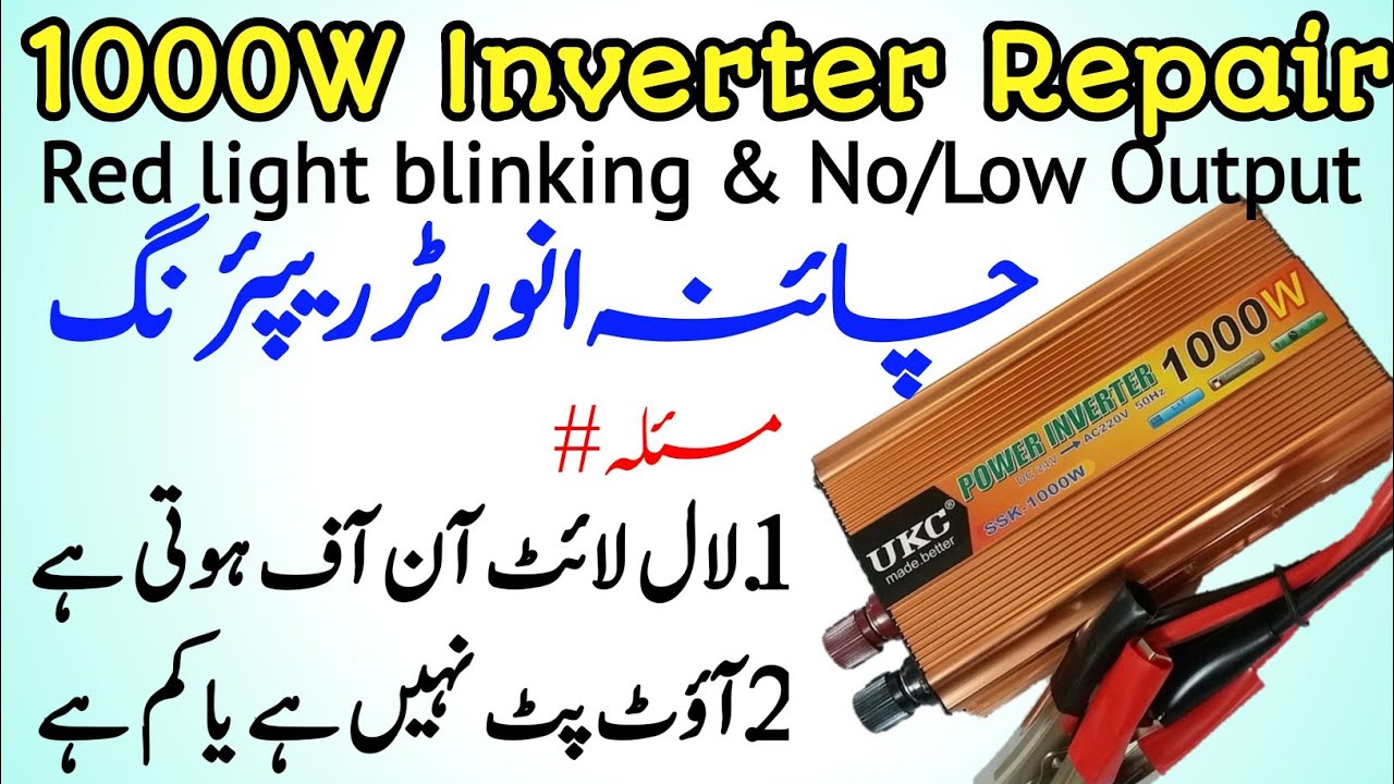 Inverter Repair / 1000W inverter repair / inverter problem solutions