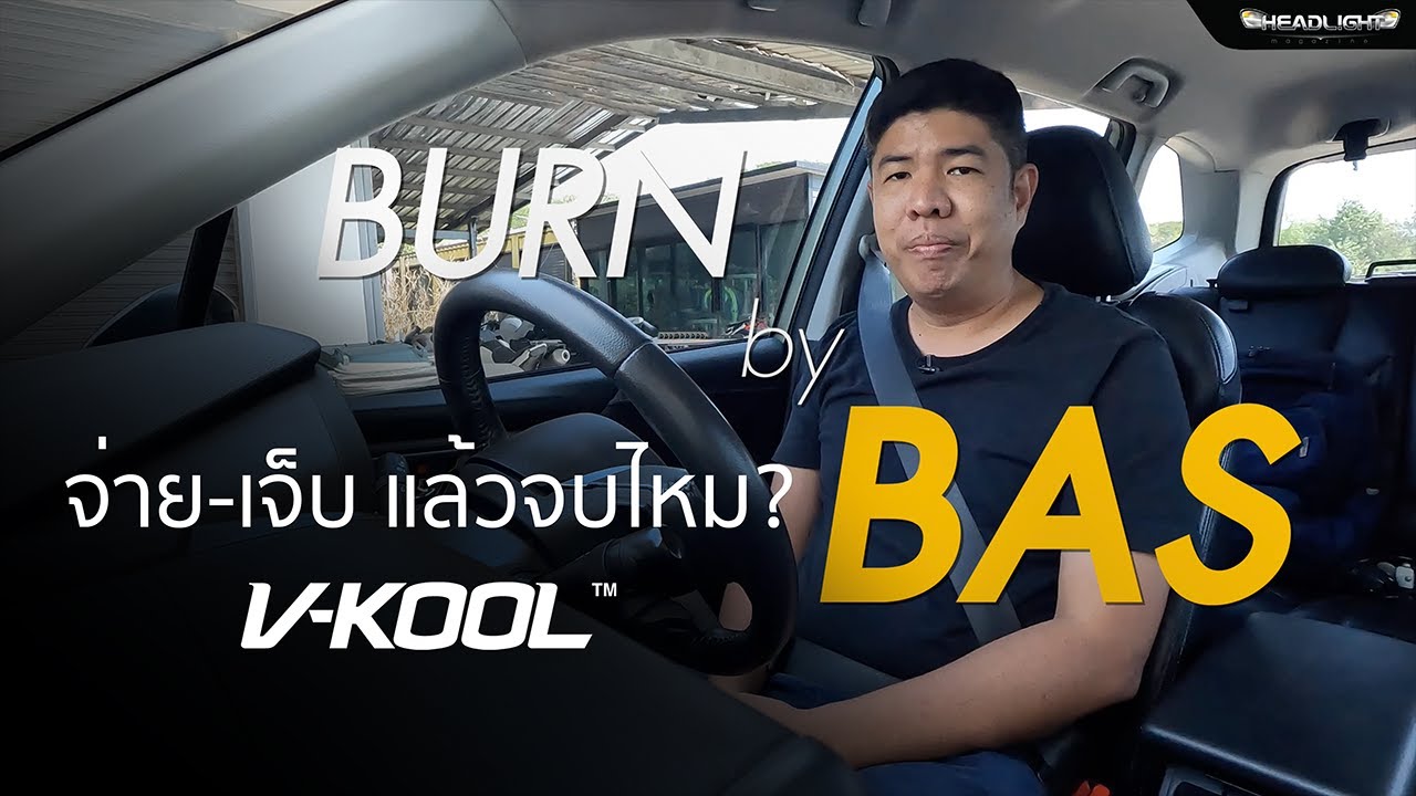 V-KOOL VK Series ตัวท็อป 