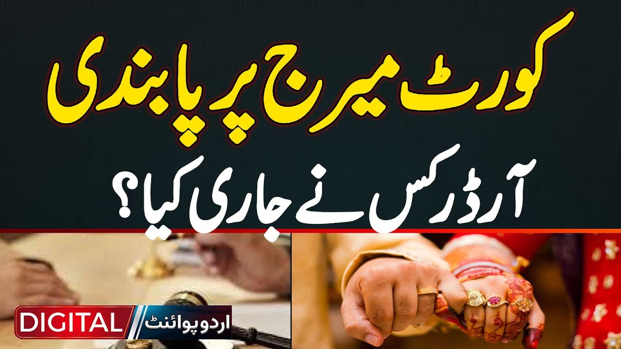 Court Marriage Ban | Who Issued the Order and Why? | Complete Details