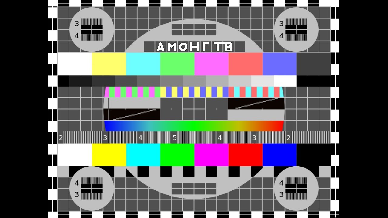 Среди ТВ. Конец эфира, или уход на профилактику.