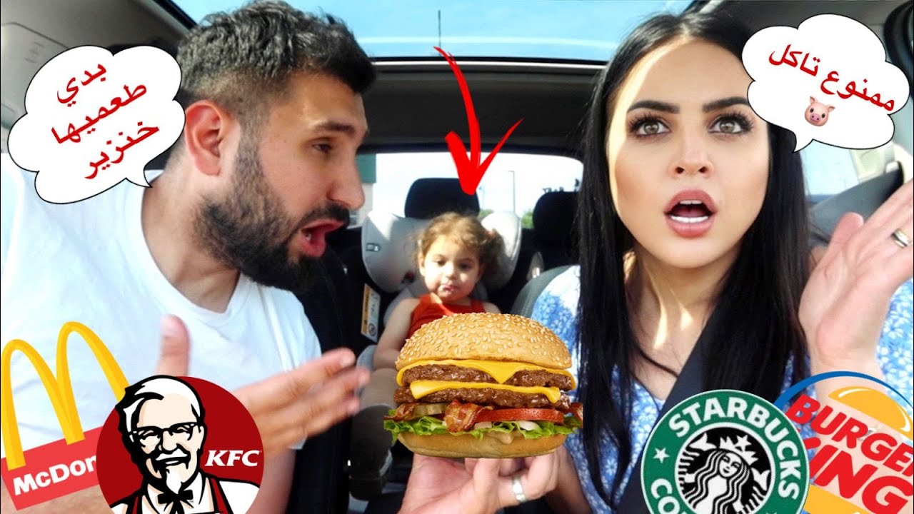خلينا موظف المطعم يختار اكلنا😱 ! ما توقعنا يطلبلنا خنزير