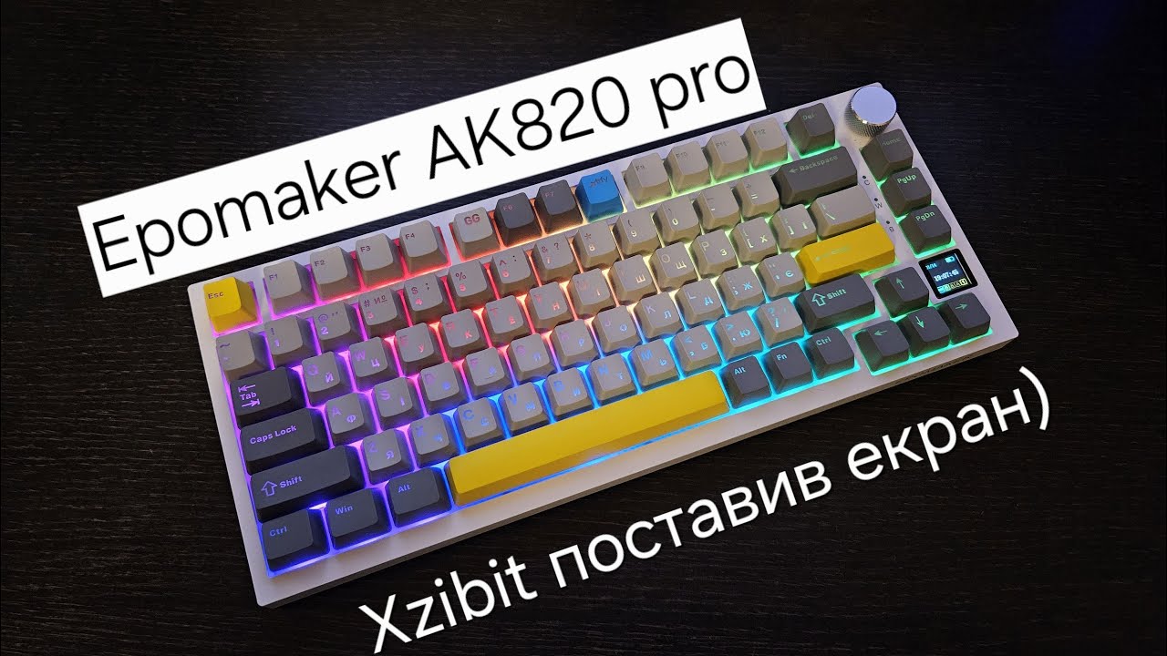 EPOMAKER Ajazz AK820 Pro 75% Flying Fish Switch. Безпровідна механіка з чудовою шумкою.