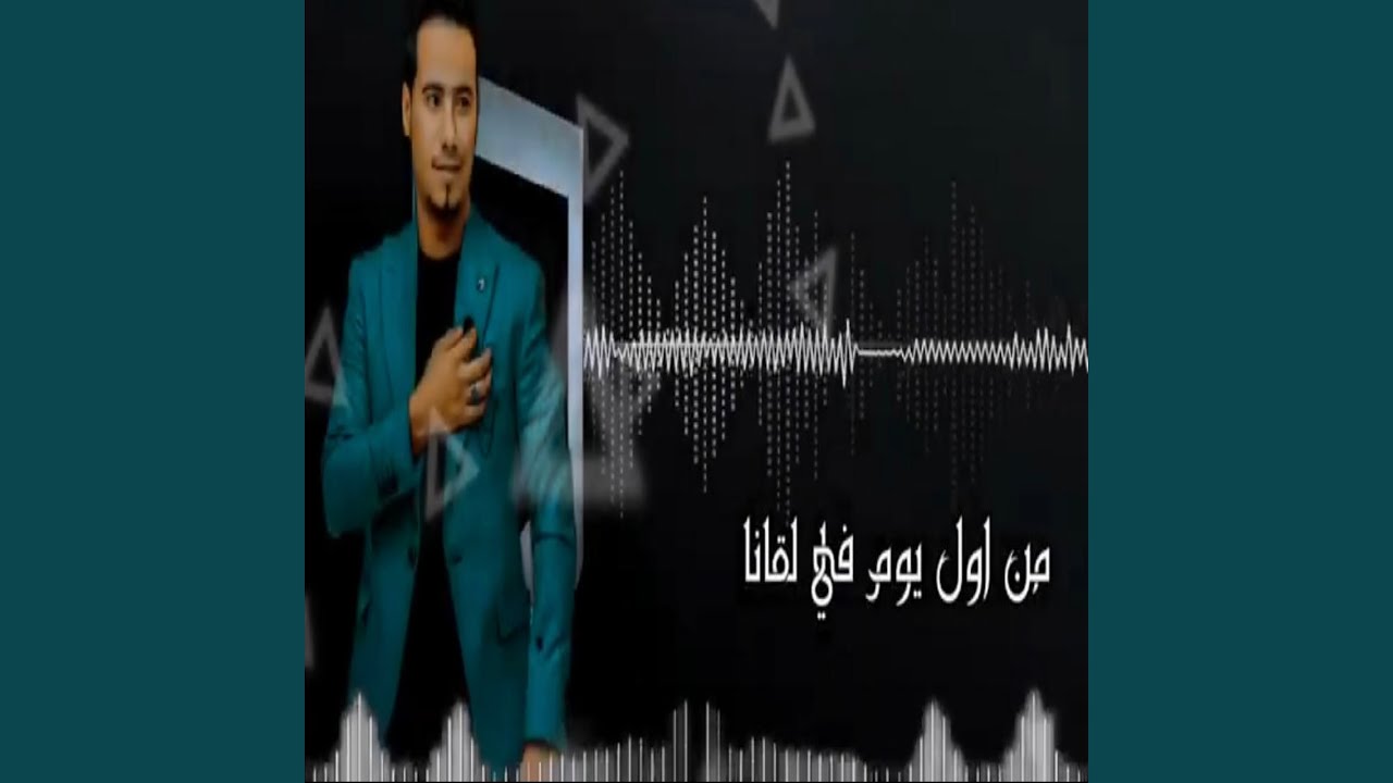 من اول يوم فى لقانا (Live)