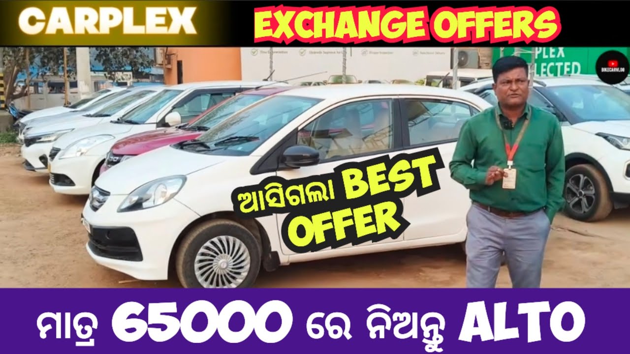 ଫେବ୍ରୁଆରିରେ ଘଣ୍ଟା ଘଣ୍ଟି OFFERS 