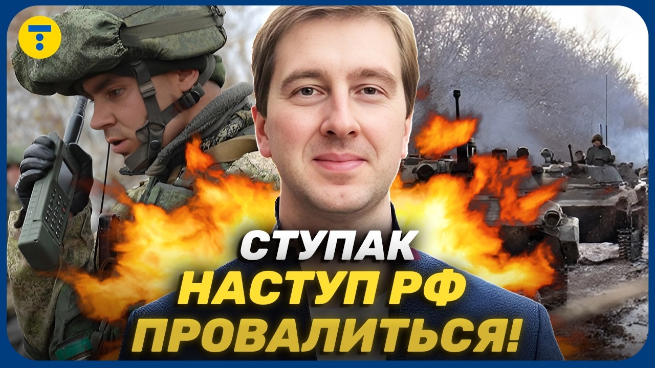 СТУПАК 🔥 Армия РФ ПАНИКУЕТ! Почему Россия возвращается к РАЦИЯМ и становится ЛЁГКОЙ ЦЕЛЬЮ?