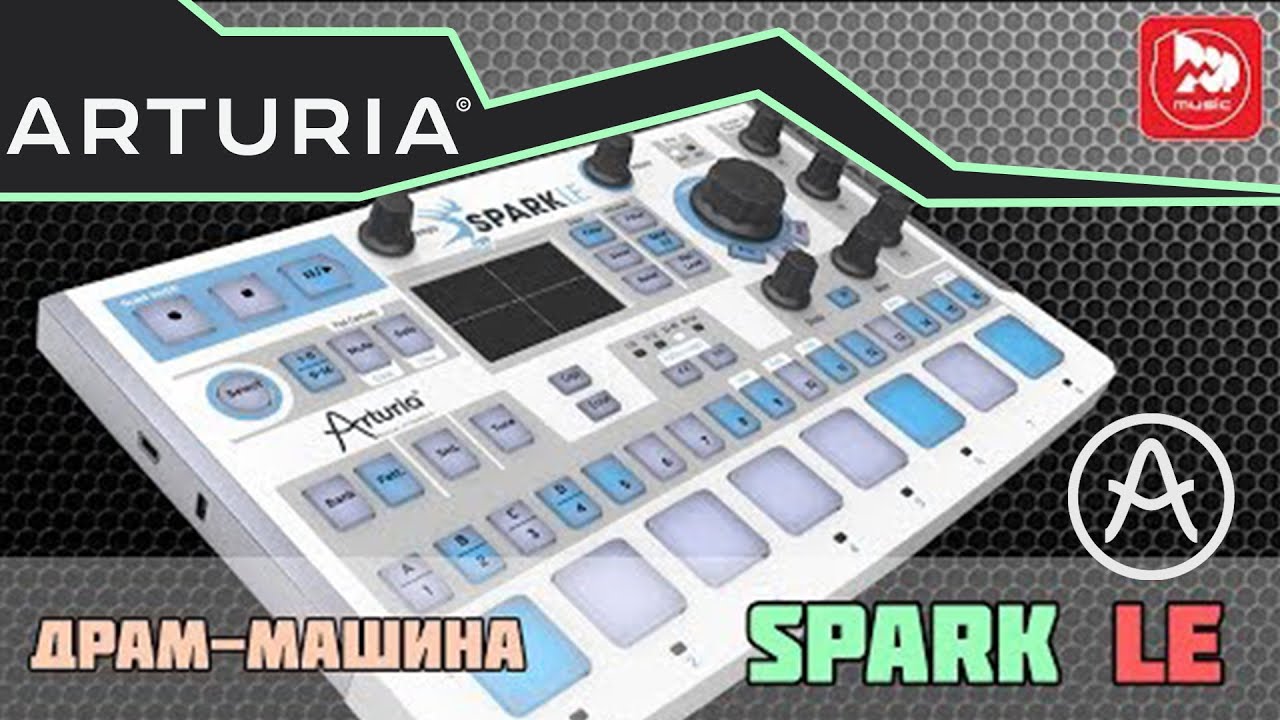 ARTURIA SPARK LE виртуальная драм-машина и Midi контроллер