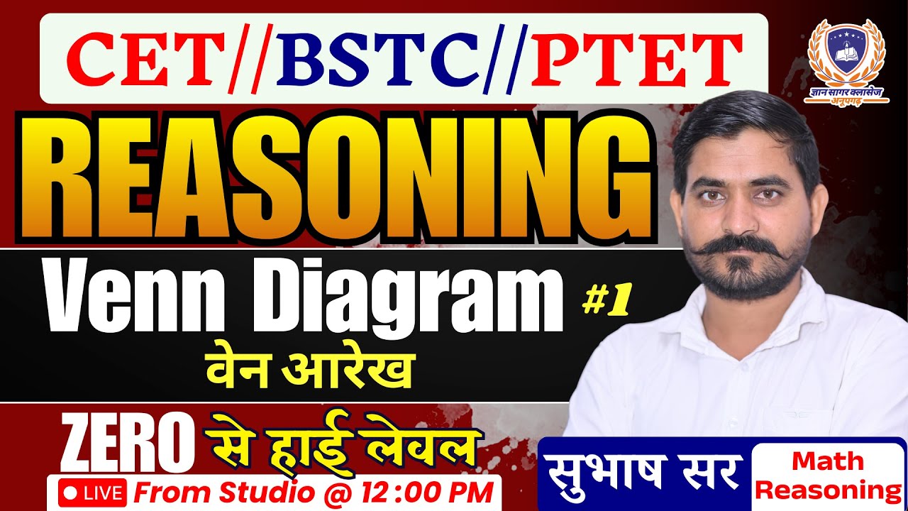 BSTC, PTET, CET 2026 Reasoning Online Classes | Venn Diagram Part- 01 | BSTC 2026 Subhash Sir