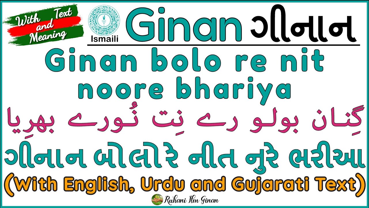 Ginan | Ginan Bolo Re Nit Noore Bhariya | With Text and Meaning | Pir Sadardin (a.s)