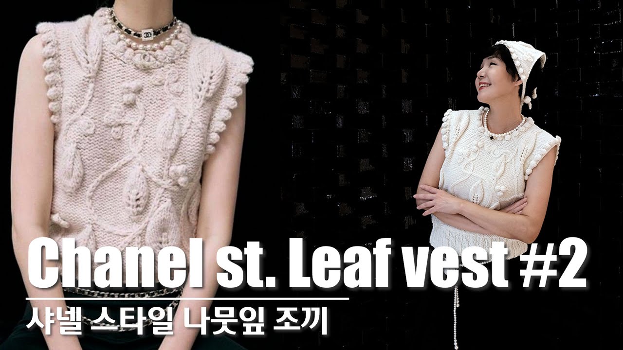 KNITTING HANDS-니팅핸즈 : #2 (ENG) 샤넬 스타일 조끼 뜨기 | 초보도 쉽게 만드는 Easy Chanel Knit Vest Pattern for Beginners