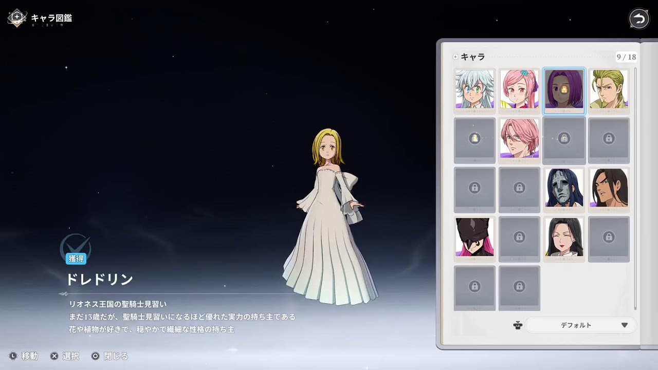 七つの大罪:Origin