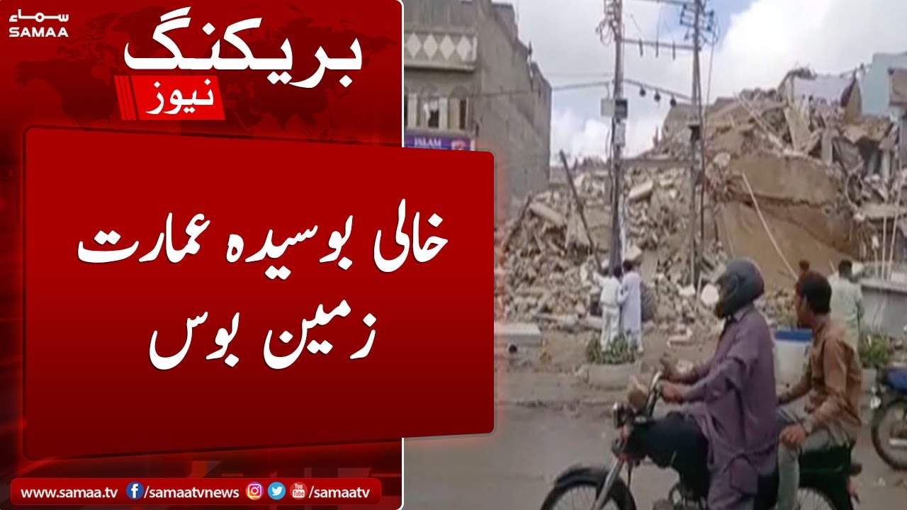 Breaking News | Karachi mein khali boseeda imarat zameen bos | SAMAA TV | 18 July 2022