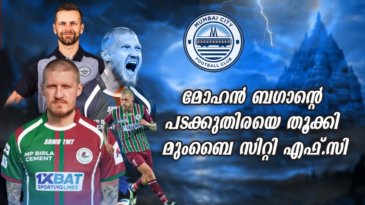 പടക്കുതിരയെ മുംബൈ സിറ്റി💥|Joni Kauko|Mumbai City FC|ISL |Indian Super League