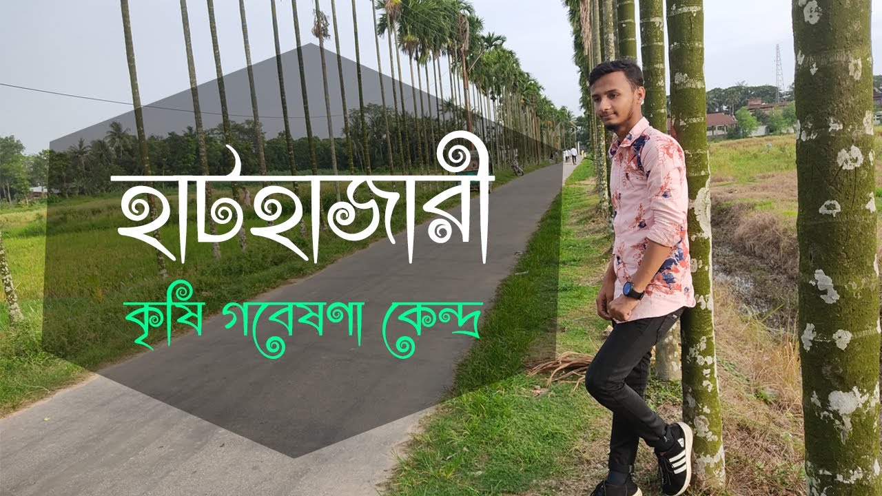 Awesome Place in Hathazari | Hathazari Agriculture Institute | Chittagong Vlog | Travel With Rasel