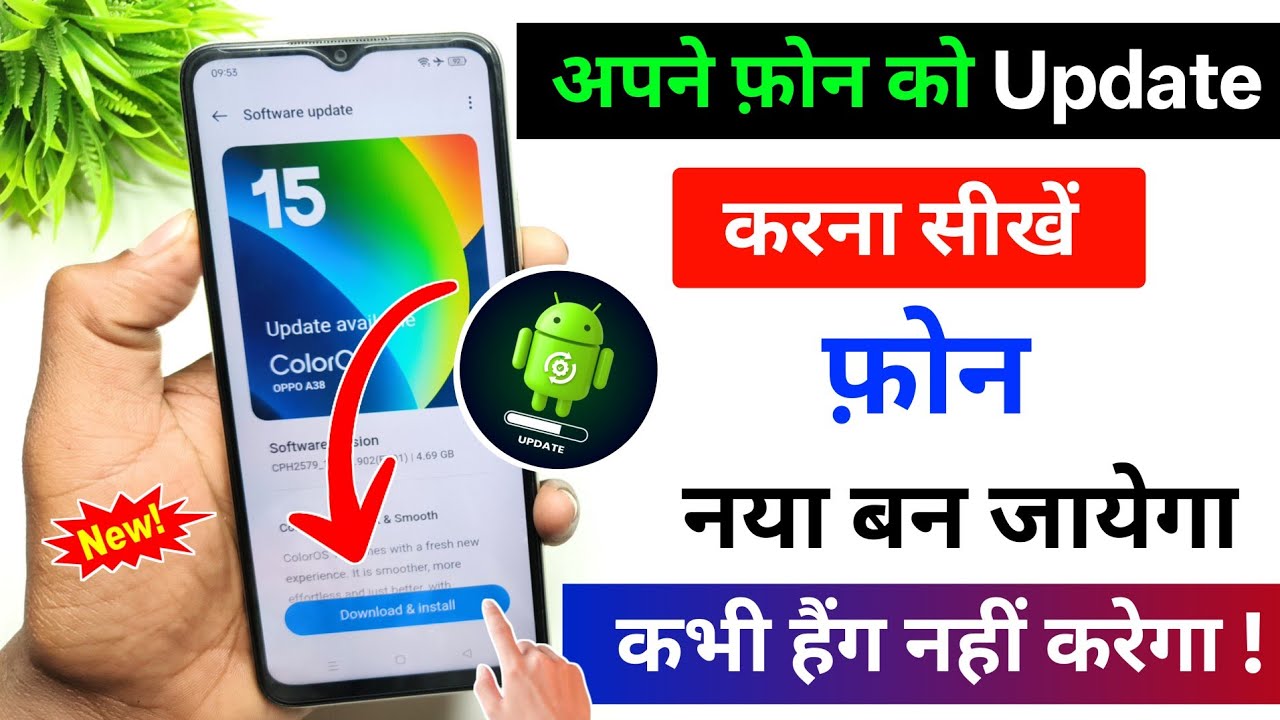 Mobile Update Kaise Kare | Phone Update Kaise Kare | Mobile Ka Software Update Kaise Kare | Phone