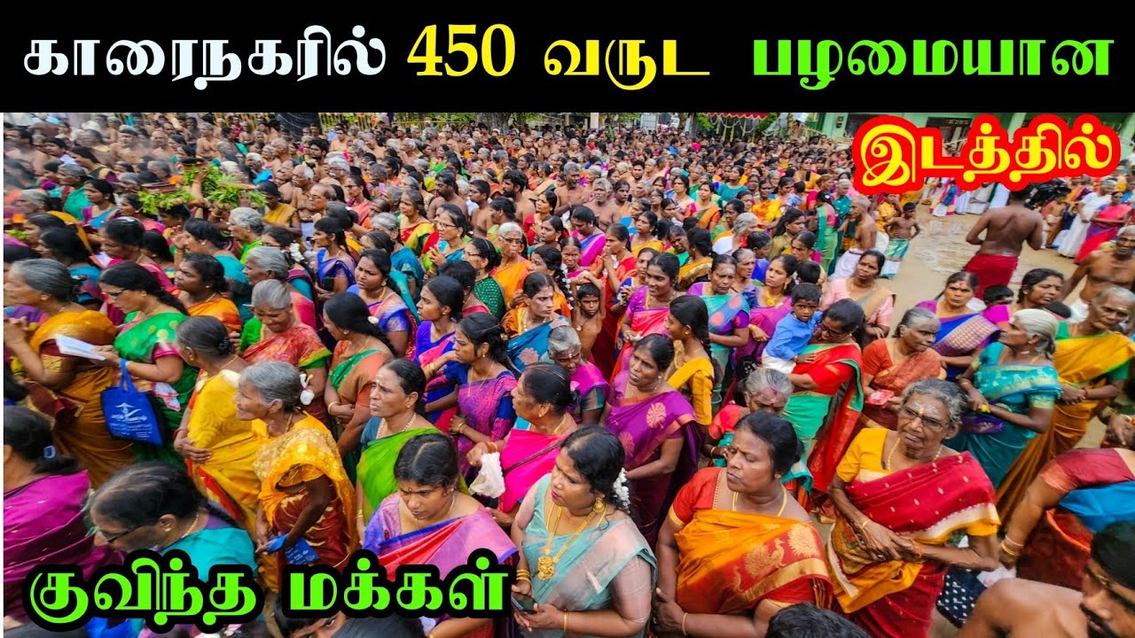 யாழ் காரைநகரில் 450 வருடங்கள் பழமையான கோவில் | குவிந்த மக்கள் | Jaffna
