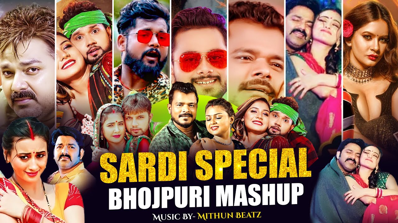 Sardi Special Mashup | Bhojpuri Mashup |Pawan Singh X Neelkamal Singh Bhojpuri Nonstop |Mithun Beatz