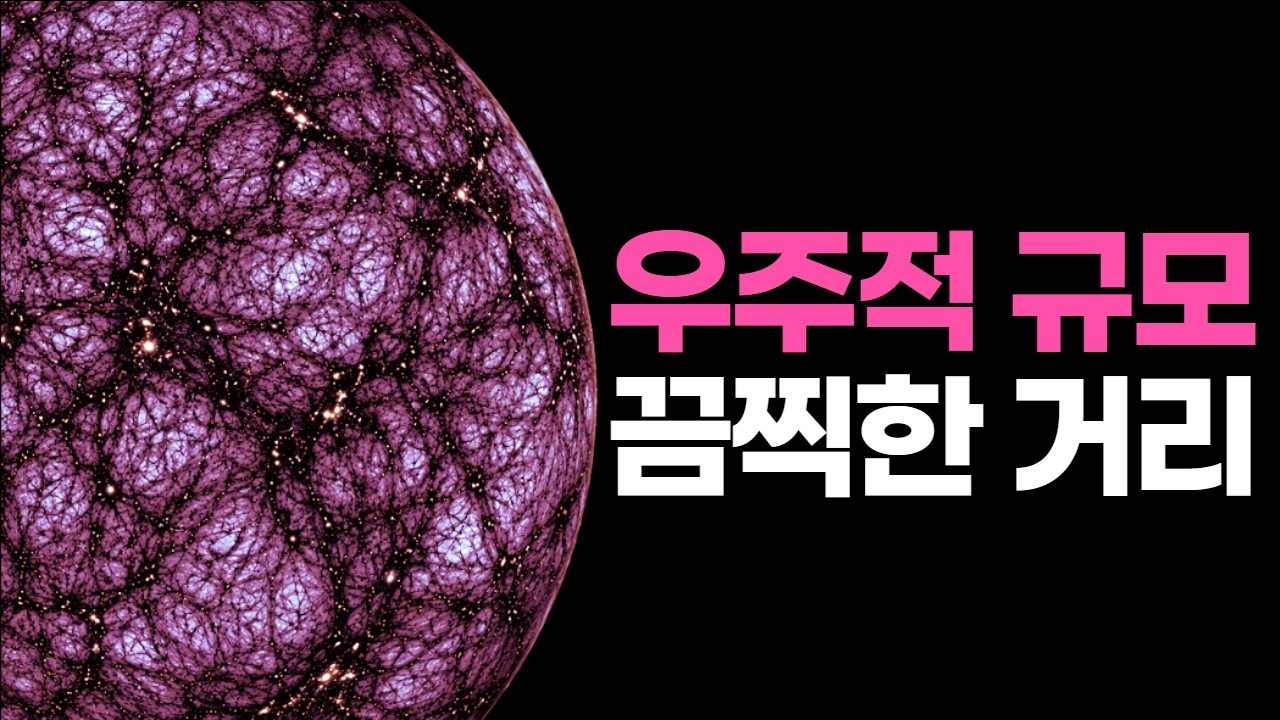 우주여행이 사실상 불가능한 이유｜빛의 속도를 넘어서면 어떤 일이 벌어질지에 대한 견해 #우주다큐 #수면다큐?