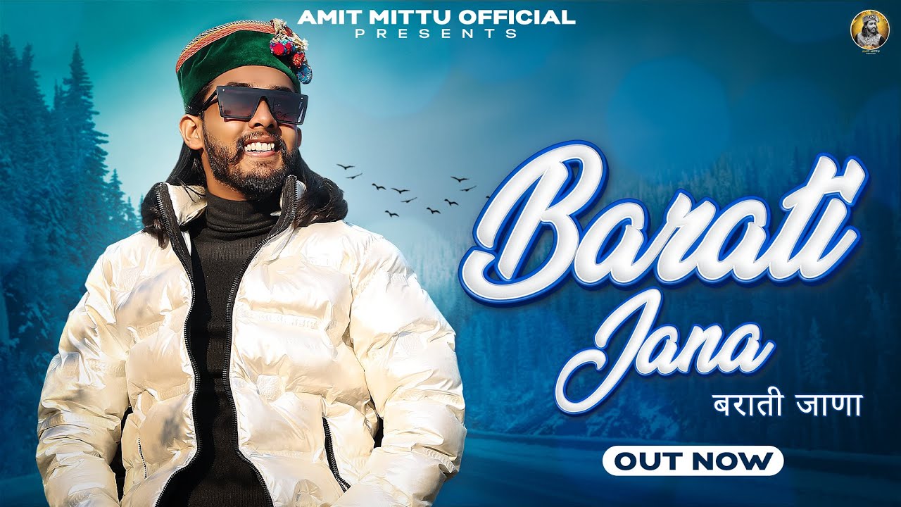 Barati Jana || बराती जाना || Amit Mittu || Trinetra House || Latest Pahadi Song 2023 || Dj nati ||