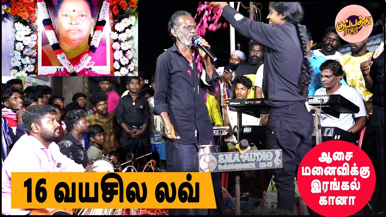 கானா உலகின் ஆசான் ரேவ் ரவி -தன் மனைவிக்கு உருக்கமான பாடல் -அன்பே பூங்கொடி  | Gana Rev Ravi