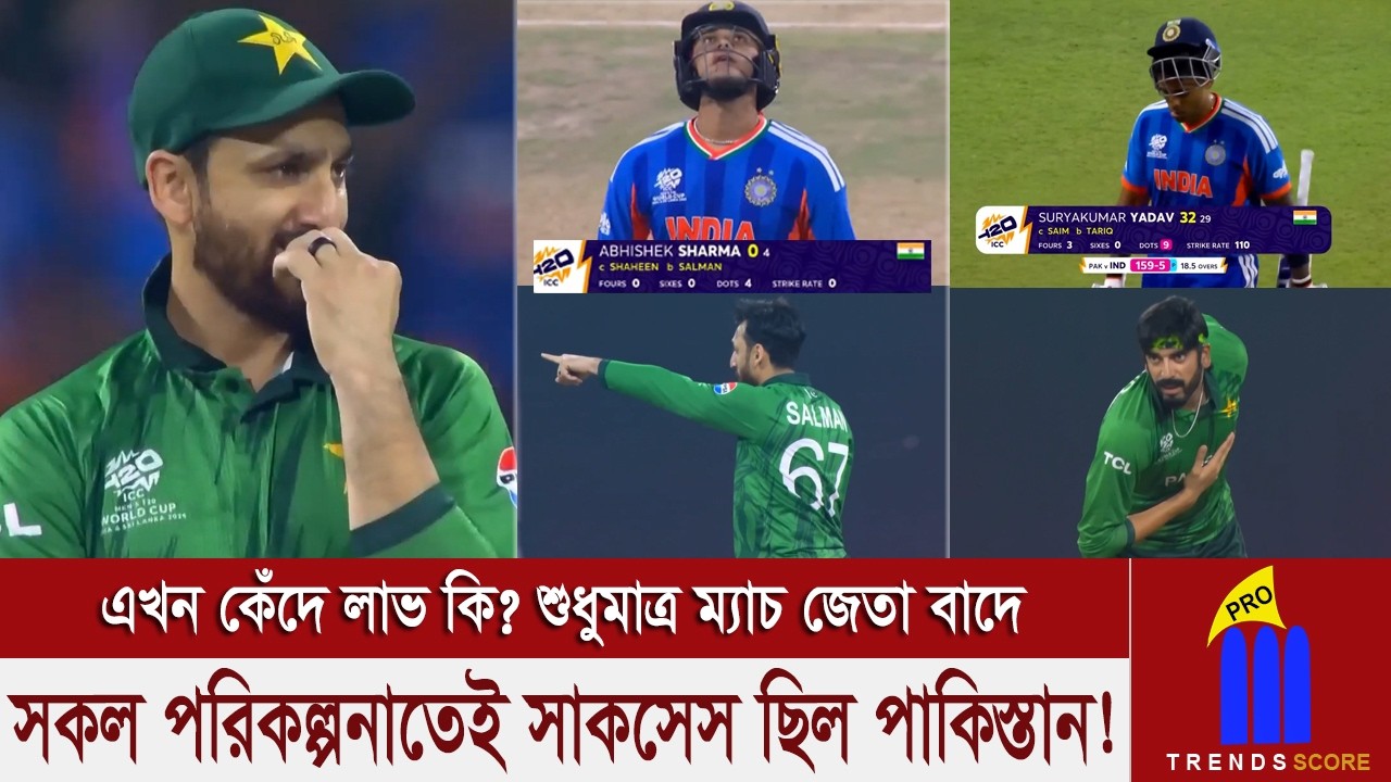 ম্যাচ বয়কট করেছিলাম সেটাই তো ভালো ছিল, খালি খালি মাঠে নেমে অপমান হতে হল: সালমান আলী আঘা