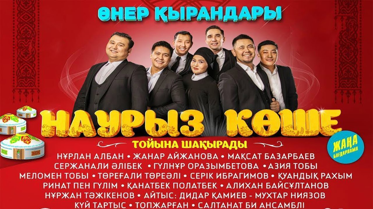 Өнер Қырандары - 