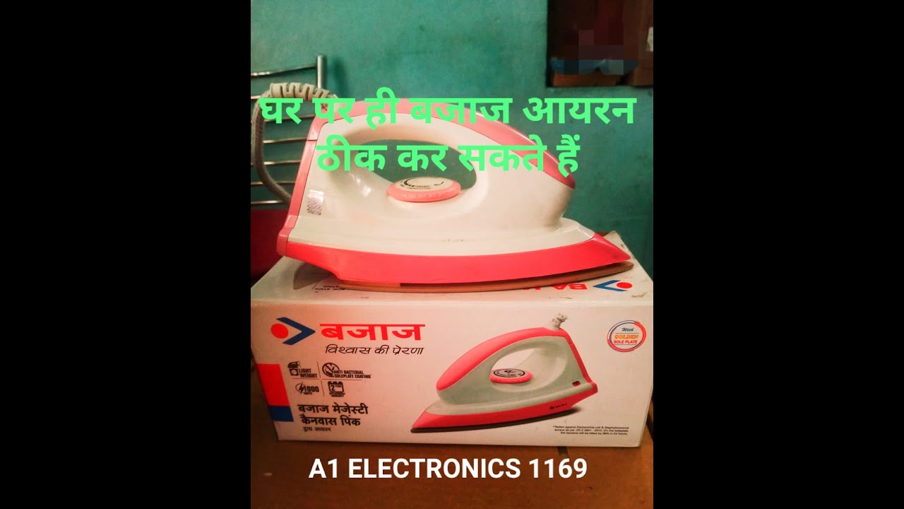 how to repair bajaj majesty canvas pink 1000 watt dry iron,बजाज मेजेस्टी आयरन की मरम्मत कैसे करें