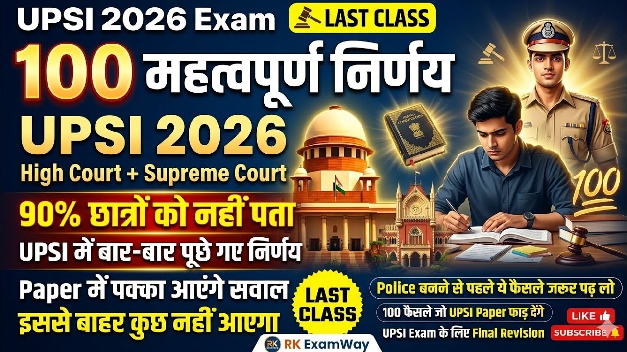 UPSI MOOLVIDHI HIGH SUPReme court judgement