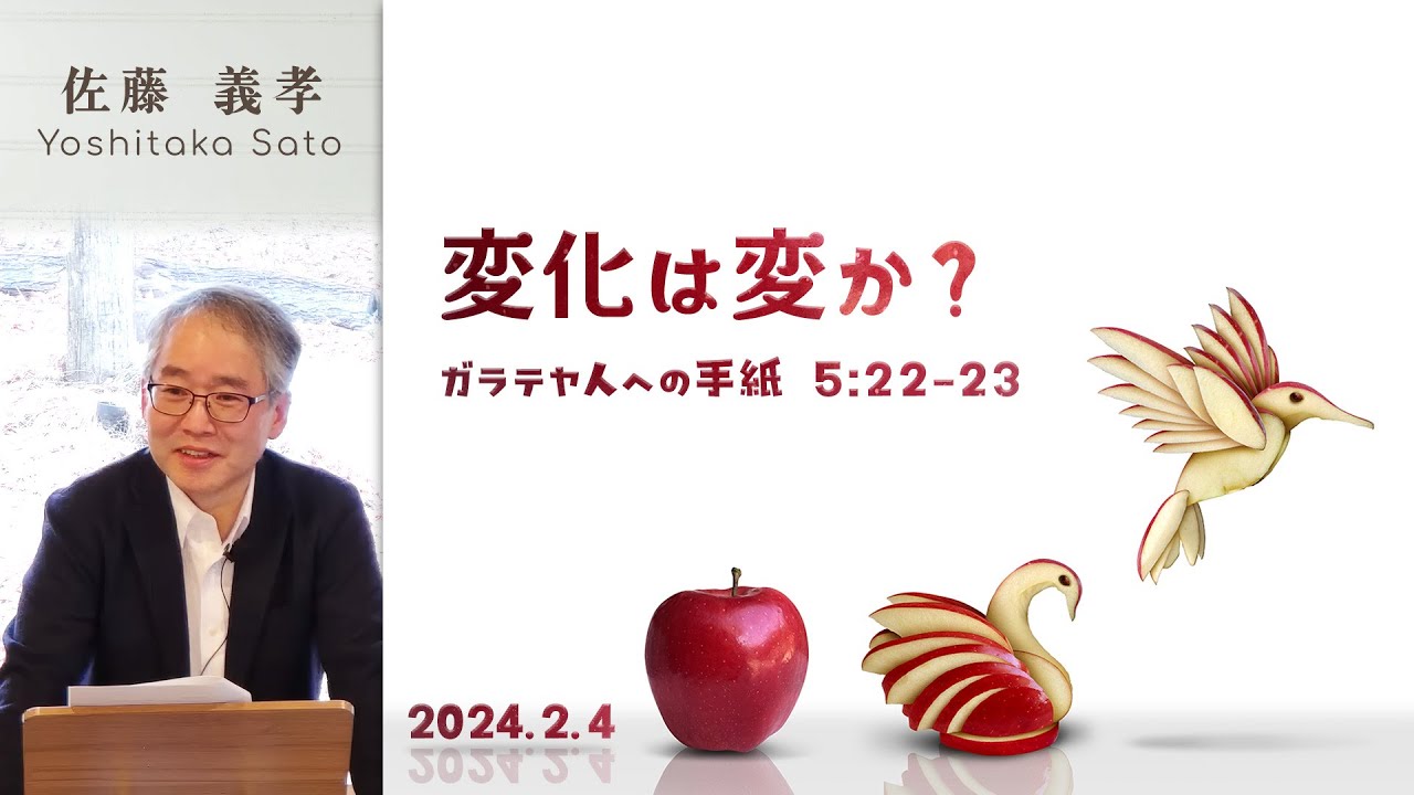 変化は変か？ (佐藤義孝)
