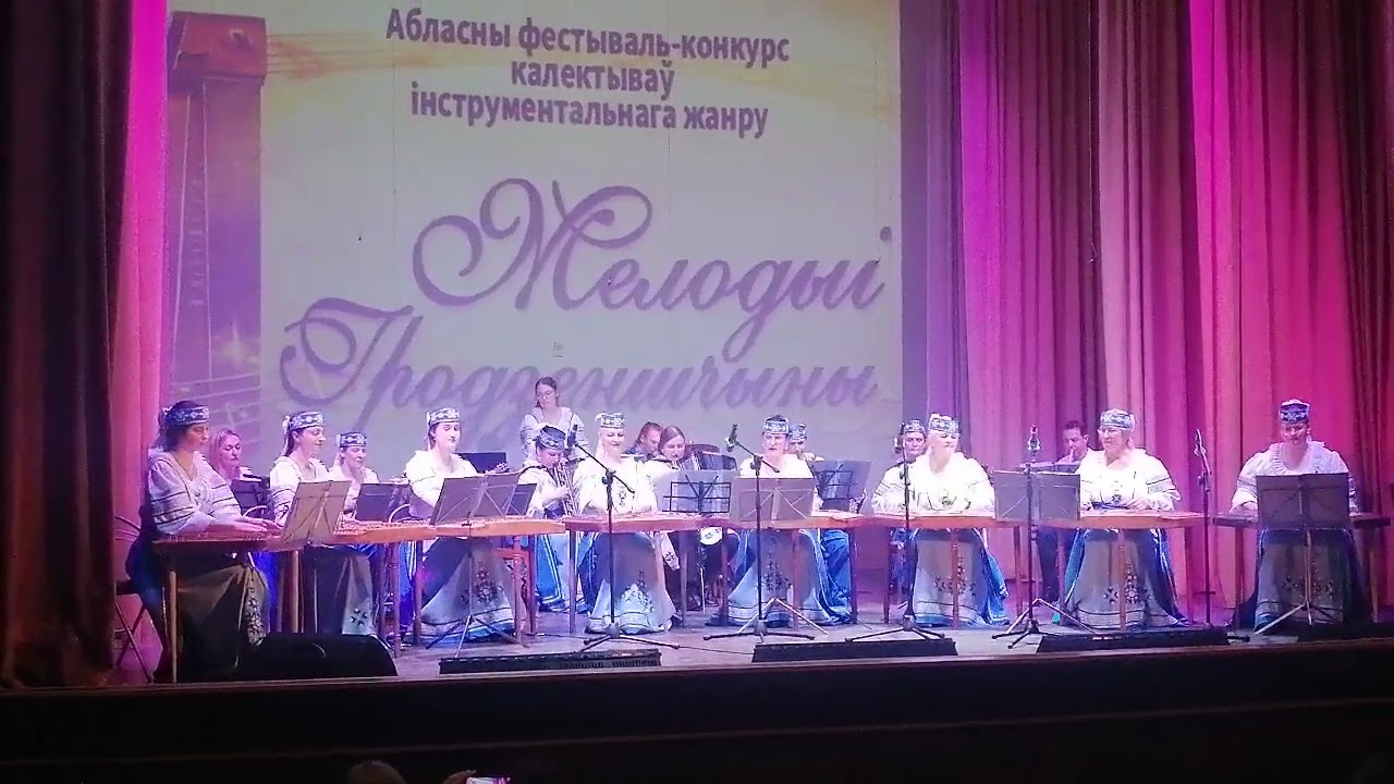 Цимбальный оркестр г. Сморгонь. 