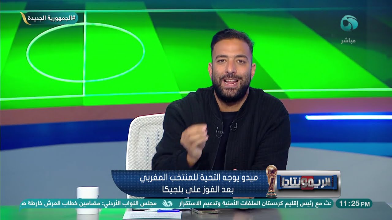 بالورقة والقلم.. ميدو يشرح معالم مشروع كرة القدم المغربية.. ويسأل أين مصر من كل ذلك؟!