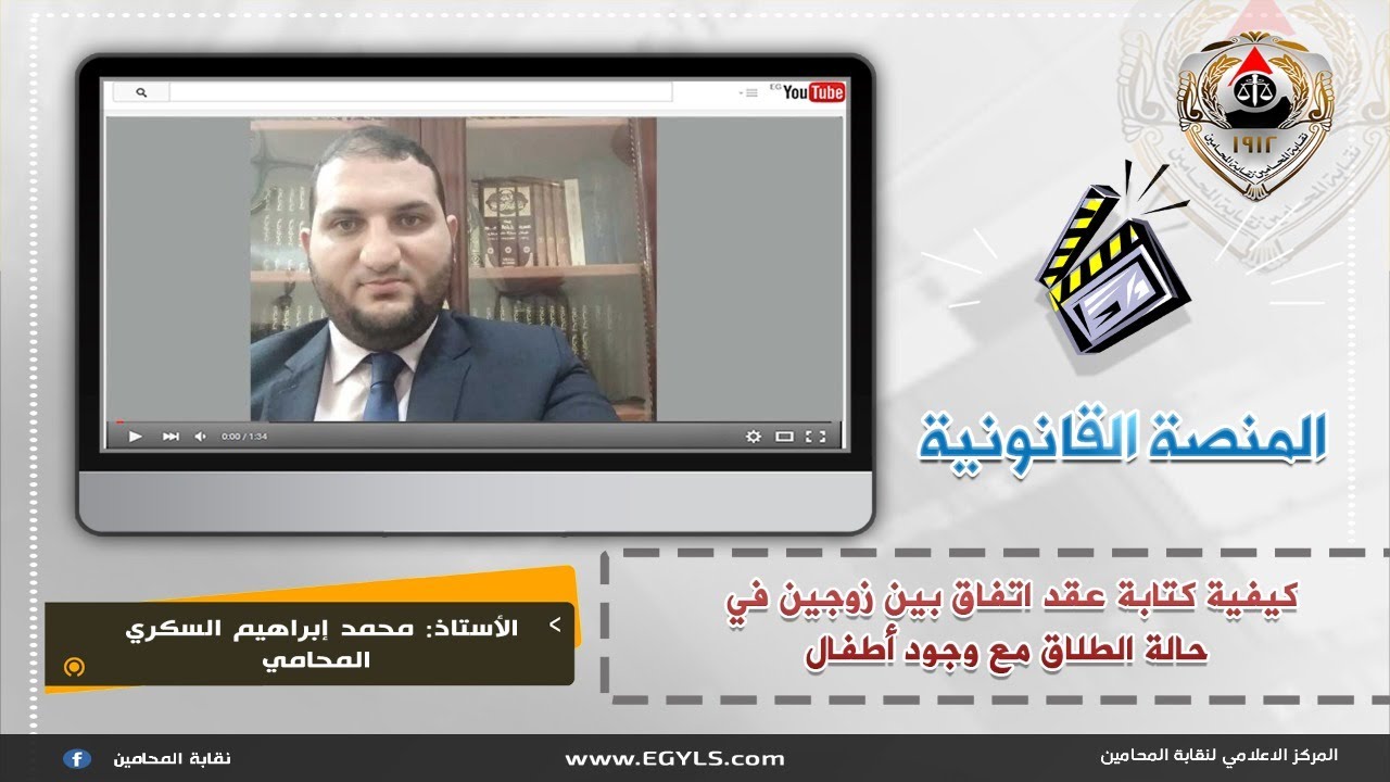 كيفية كتابة عقد اتفاق بين زوجين في حالة الطلاق مع وجود أطفال