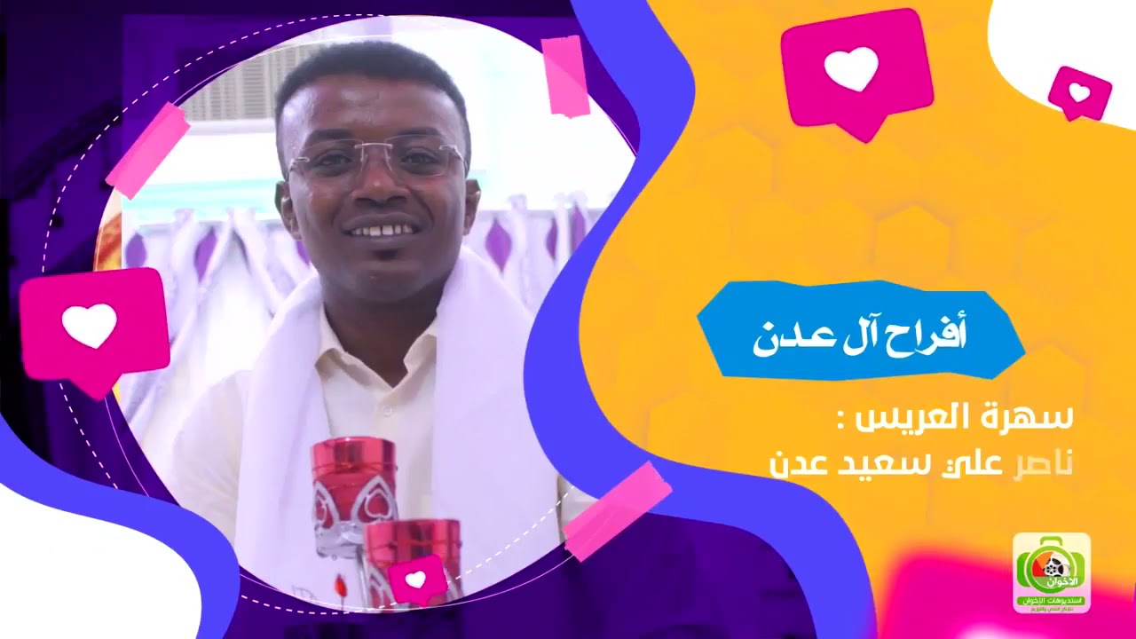 #طرب_حضرمي الفنان حسين بامصري | بايطيب اللقاء مابين عاشق وحبان